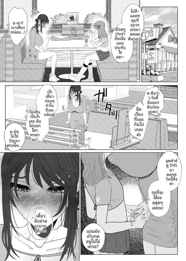 เเอคลับของเเม่บ้านผู้เก็บกด ภาพ 6