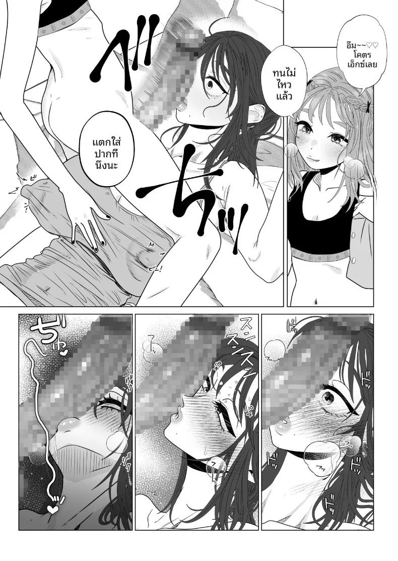 เเอคลับของเเม่บ้านผู้เก็บกด ภาพ 9