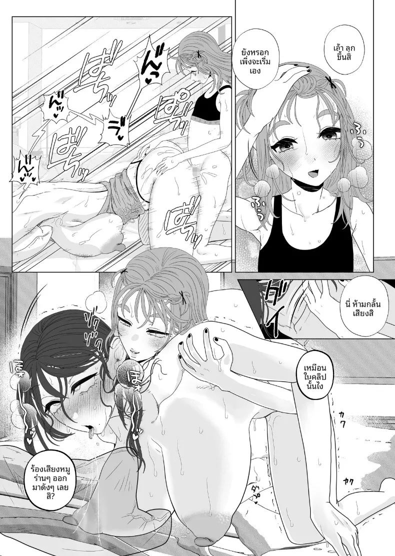 เเอคลับของเเม่บ้านผู้เก็บกด ภาพ 15