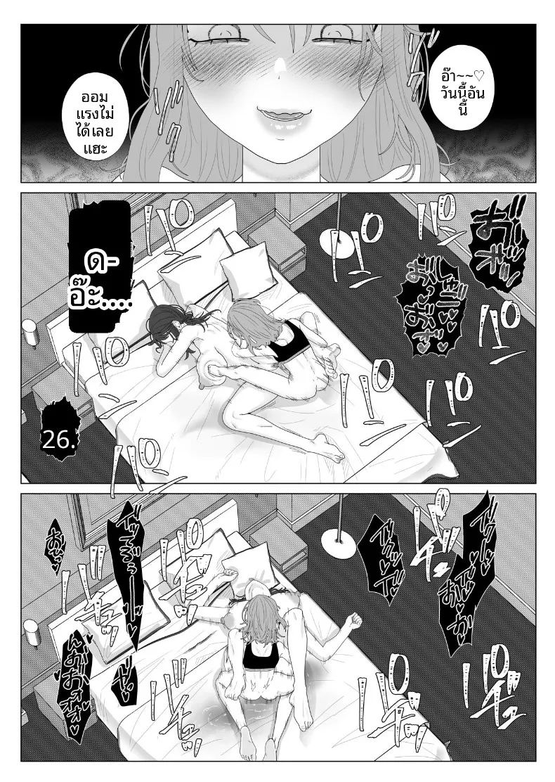 เเอคลับของเเม่บ้านผู้เก็บกด ภาพ 19