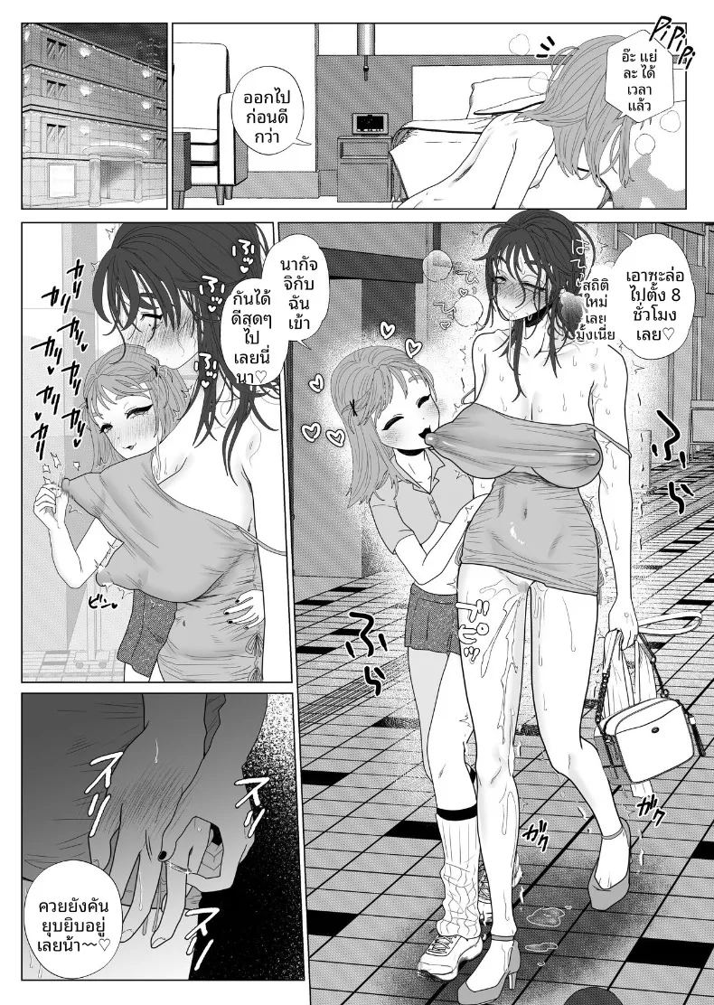 เเอคลับของเเม่บ้านผู้เก็บกด ภาพ 26