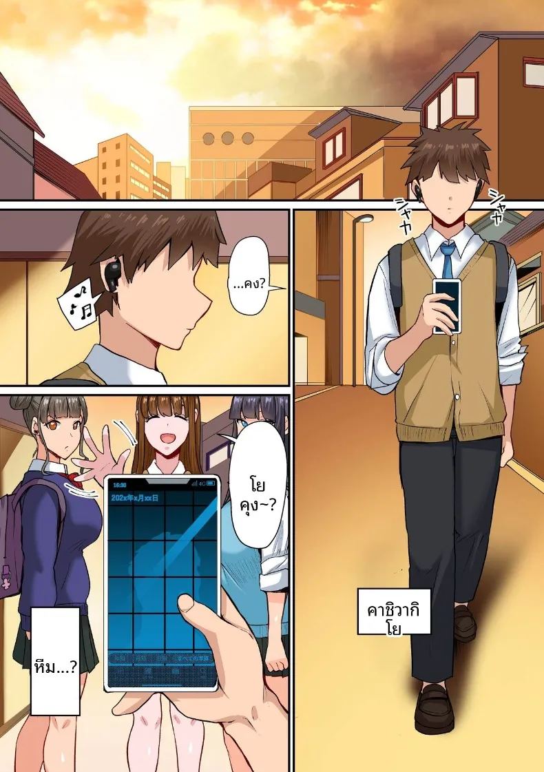 เซ็กส์กับเหล่าเพื่อนพี่สาว ภาพ 1