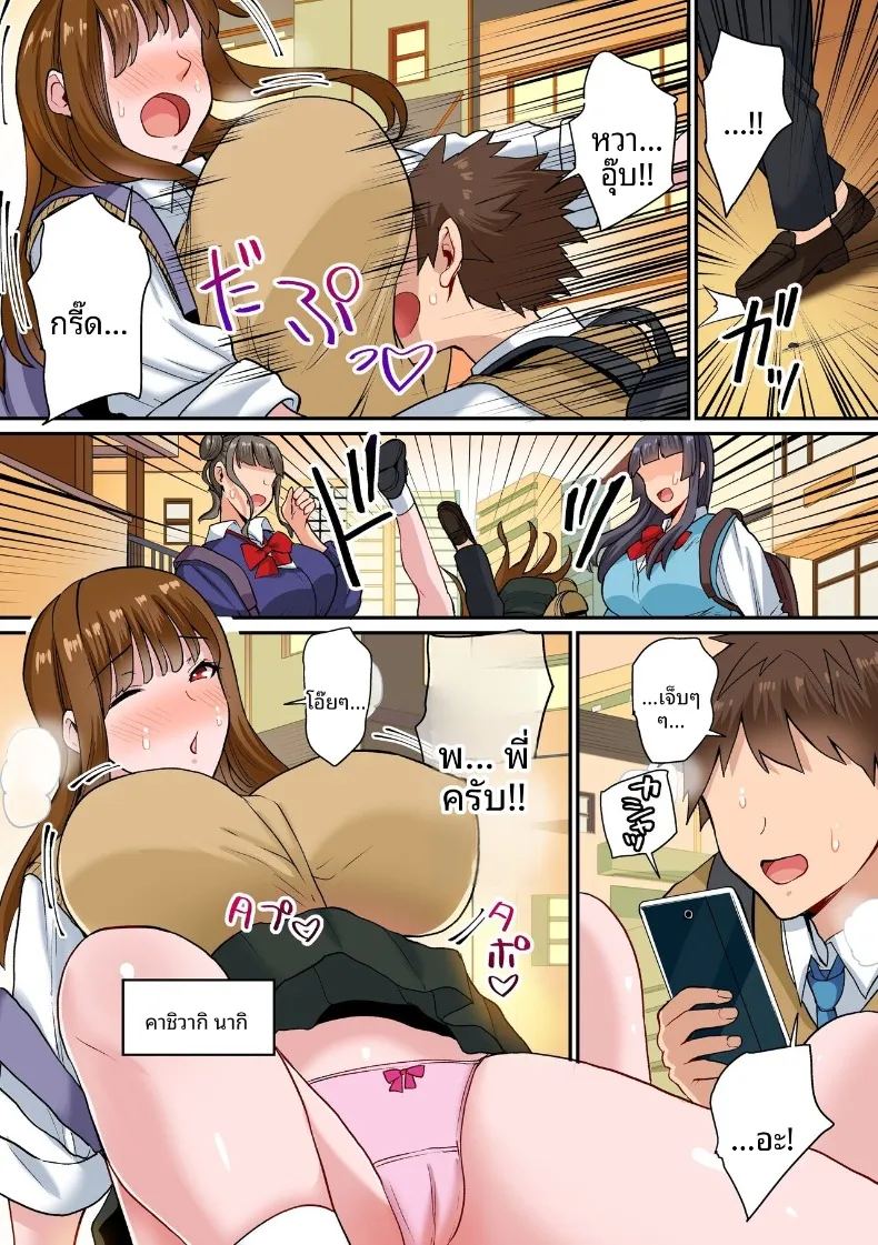 เซ็กส์กับเหล่าเพื่อนพี่สาว ภาพ 2