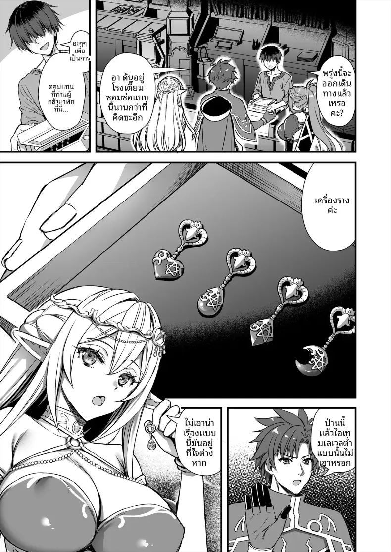 เอลฟ์สาวในต่างโลกของผม 10 ภาพ 1