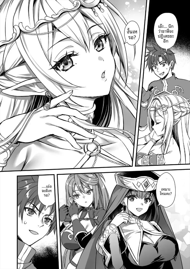 เอลฟ์สาวในต่างโลกของผม 10 ภาพ 2