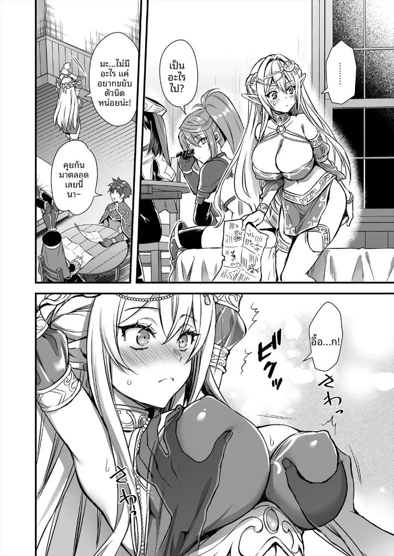 เอลฟ์สาวในต่างโลกของผม 10 ภาพ 4