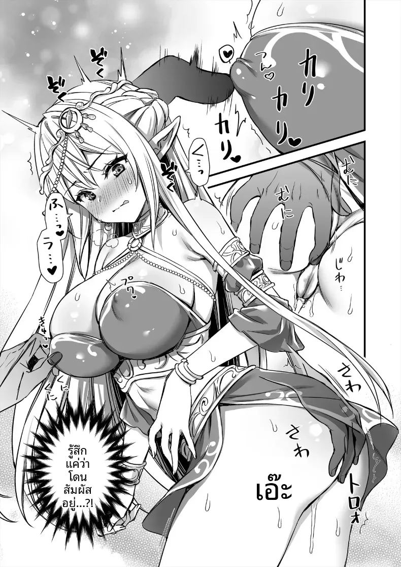 เอลฟ์สาวในต่างโลกของผม 10 ภาพ 5