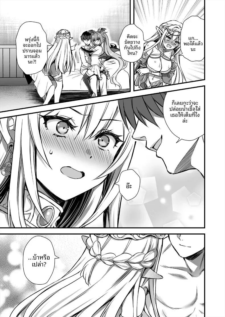 เอลฟ์สาวในต่างโลกของผม 10 ภาพ 9