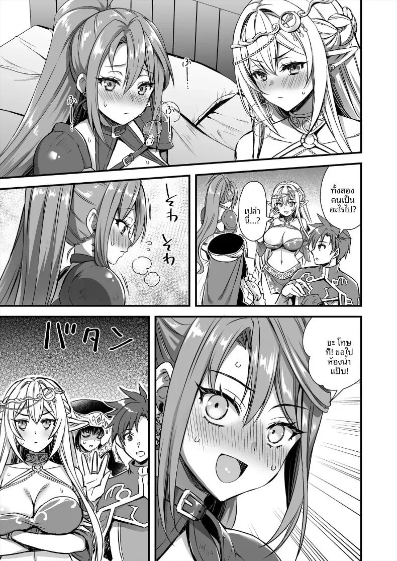 เอลฟ์สาวในต่างโลกของผม 10 ภาพ 17