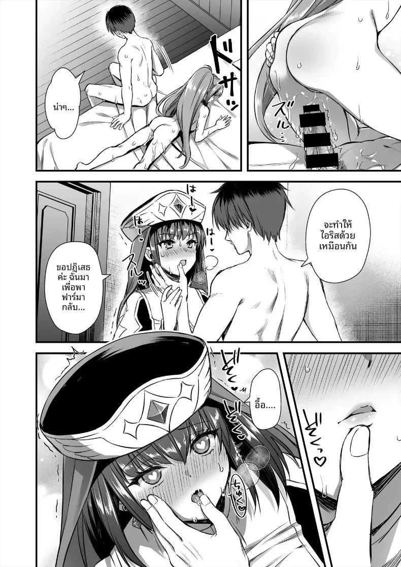 เอลฟ์สาวในต่างโลกของผม 10 ภาพ 24
