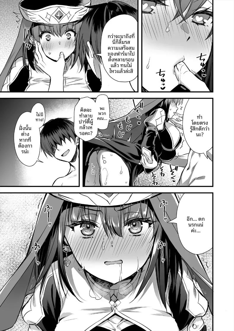 เอลฟ์สาวในต่างโลกของผม 10 ภาพ 25