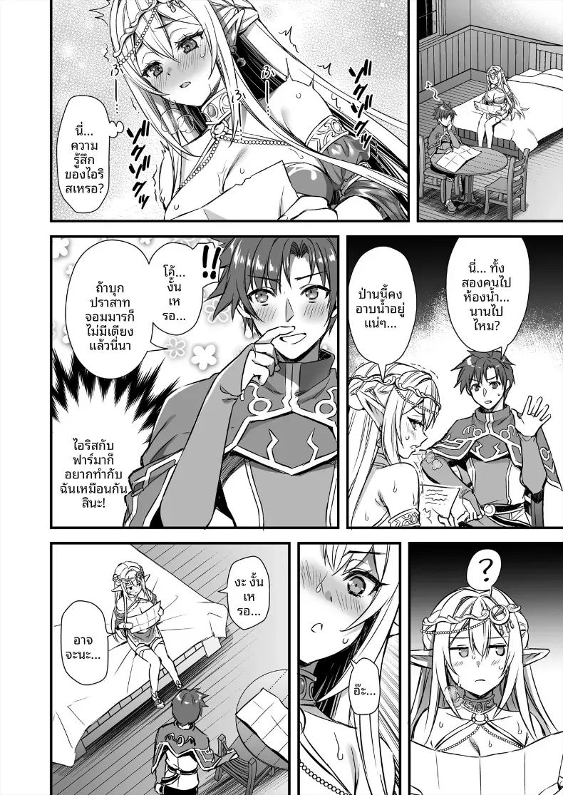 เอลฟ์สาวในต่างโลกของผม 10 ภาพ 26
