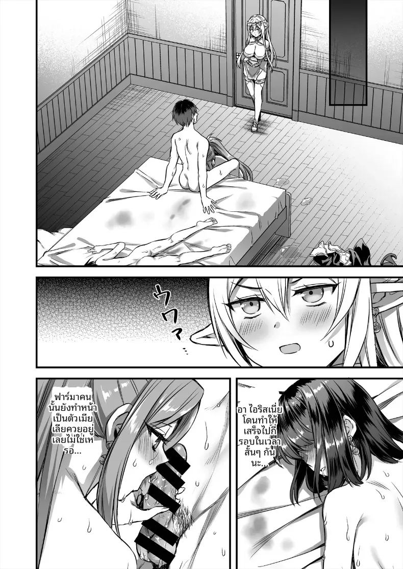 เอลฟ์สาวในต่างโลกของผม 10 ภาพ 32