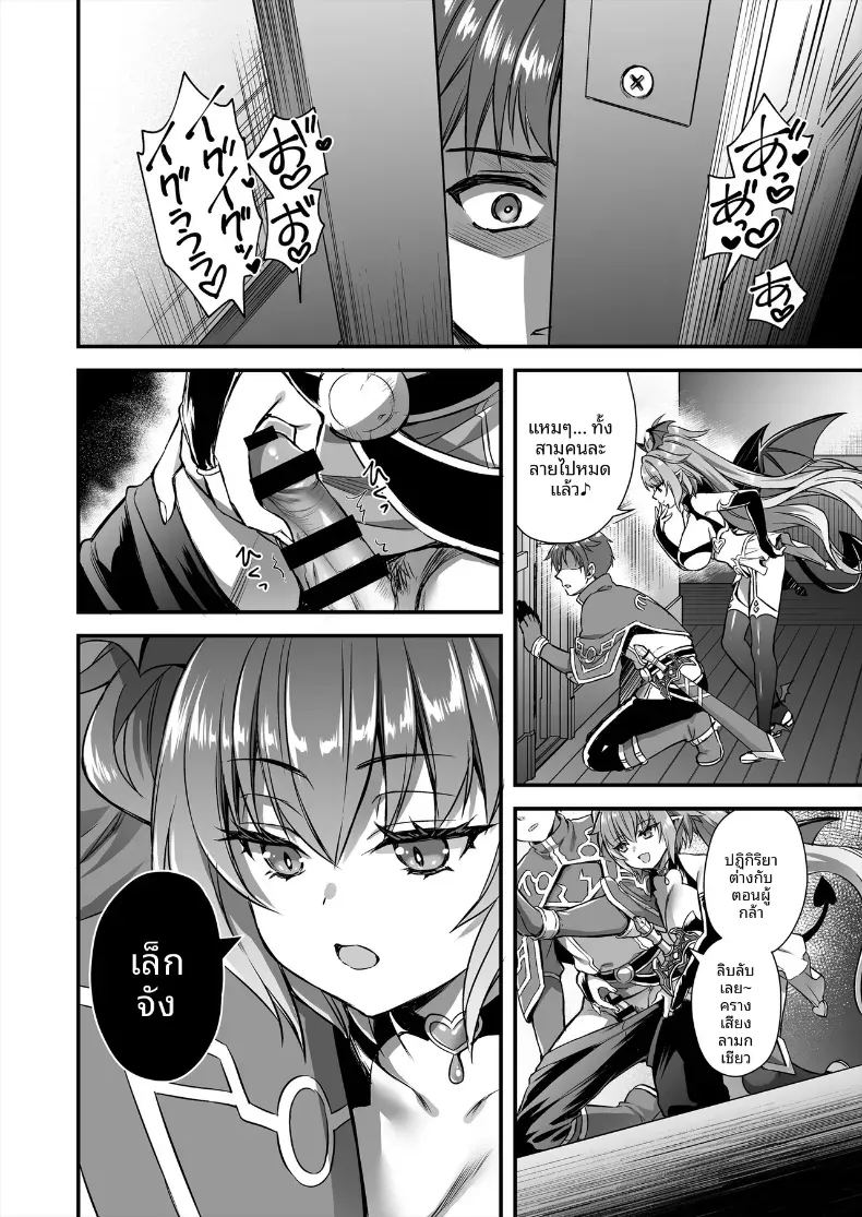 เอลฟ์สาวในต่างโลกของผม 10 ภาพ 42