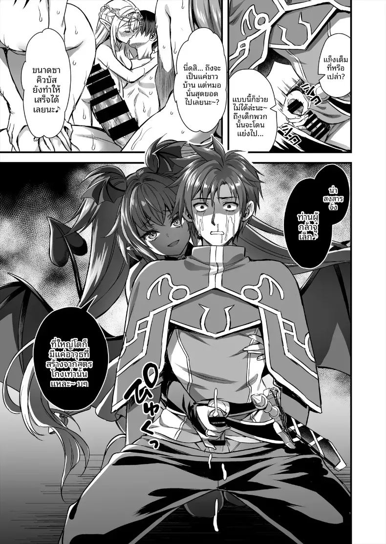 เอลฟ์สาวในต่างโลกของผม 10 ภาพ 43