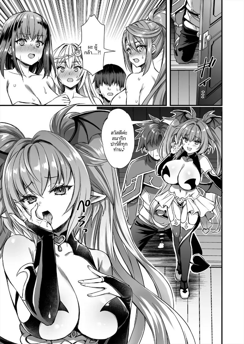 เอลฟ์สาวในต่างโลกของผม 10 ภาพ 45