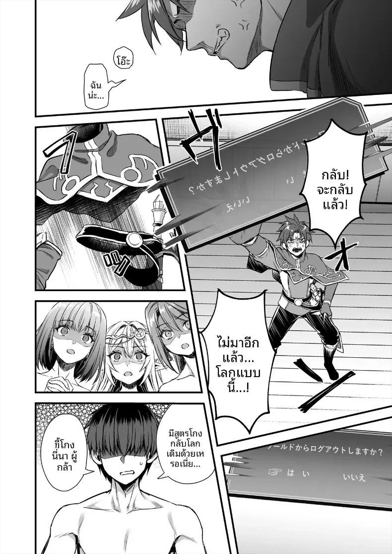 เอลฟ์สาวในต่างโลกของผม 10 ภาพ 46