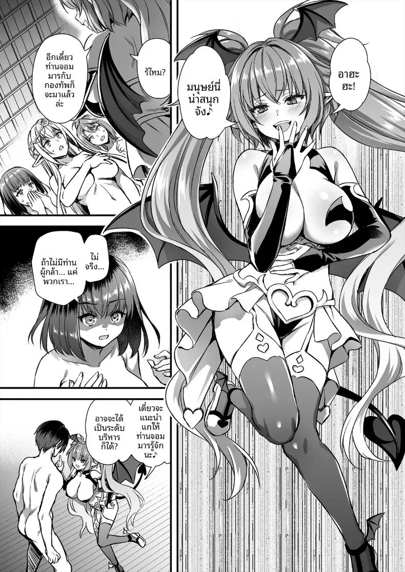 เอลฟ์สาวในต่างโลกของผม 10 ภาพ 47