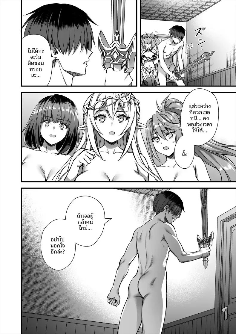 เอลฟ์สาวในต่างโลกของผม 10 ภาพ 48