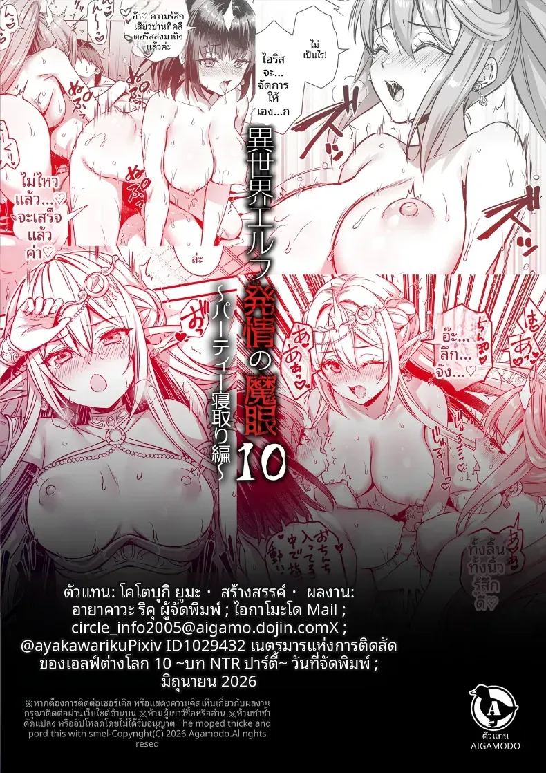 เอลฟ์สาวในต่างโลกของผม 10 ภาพ 49