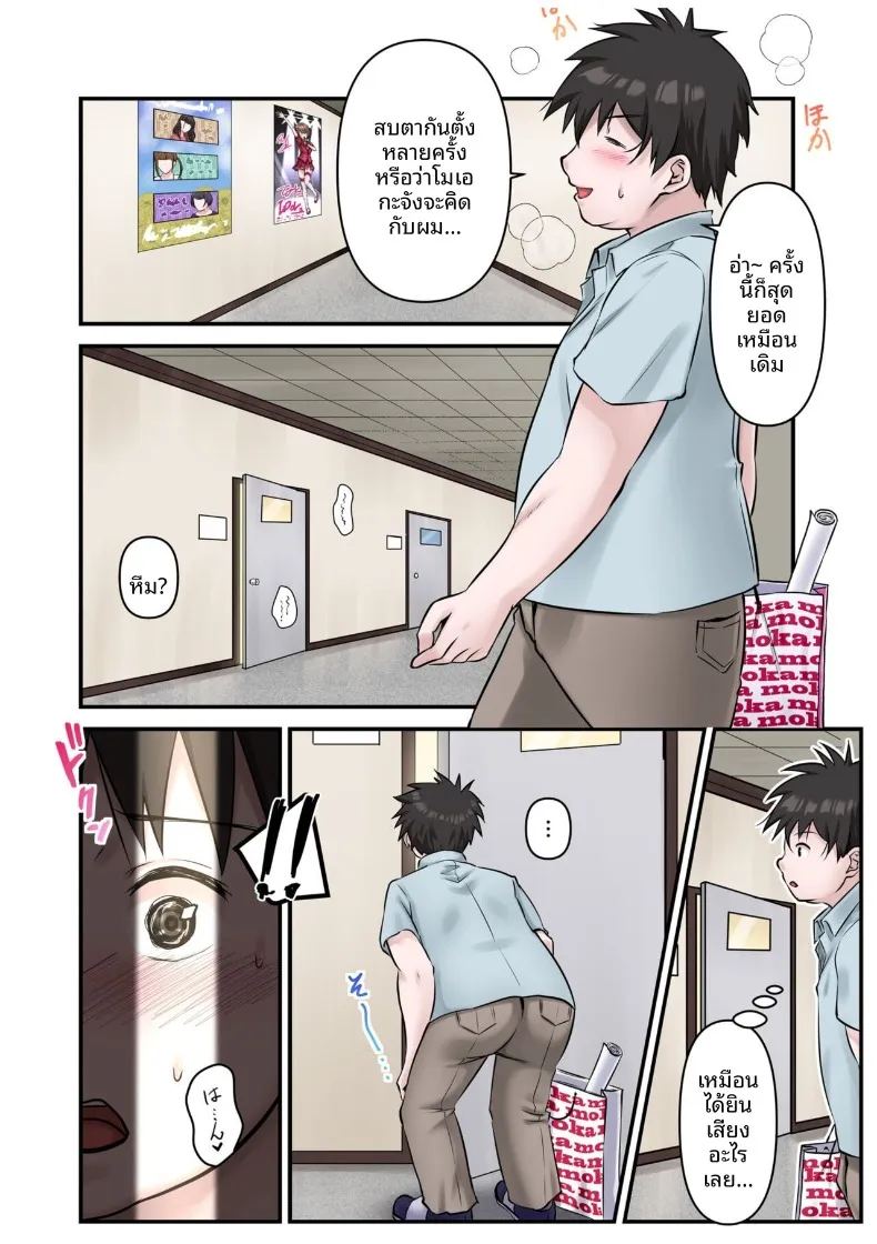 โอชิของผมสุดยอดที่สุด ภาพ 3