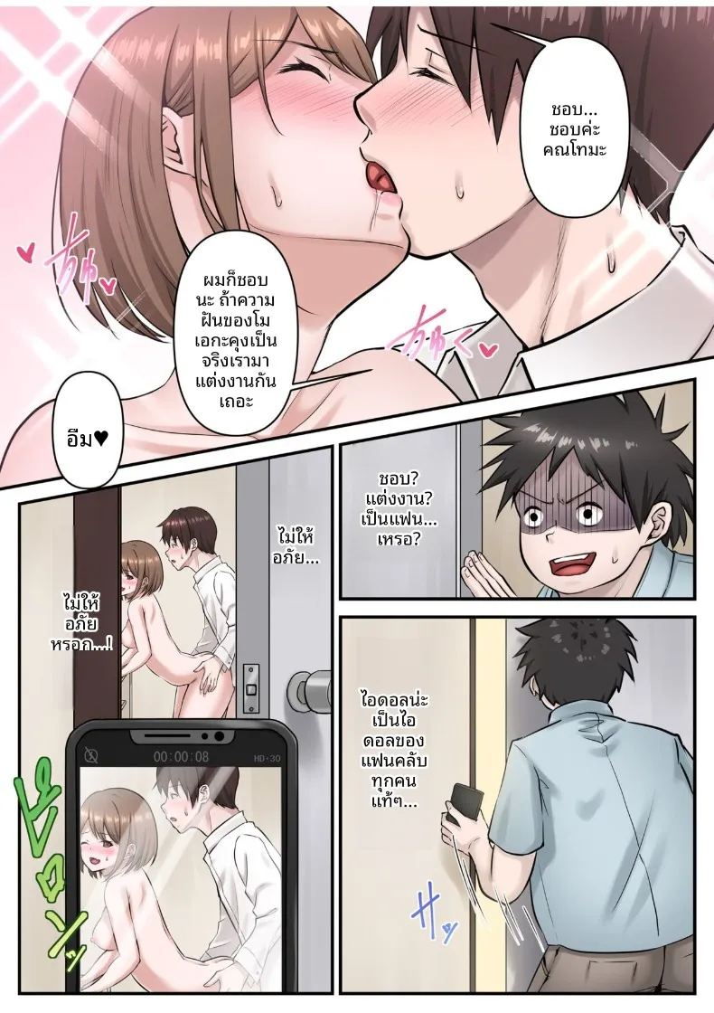 โอชิของผมสุดยอดที่สุด ภาพ 6