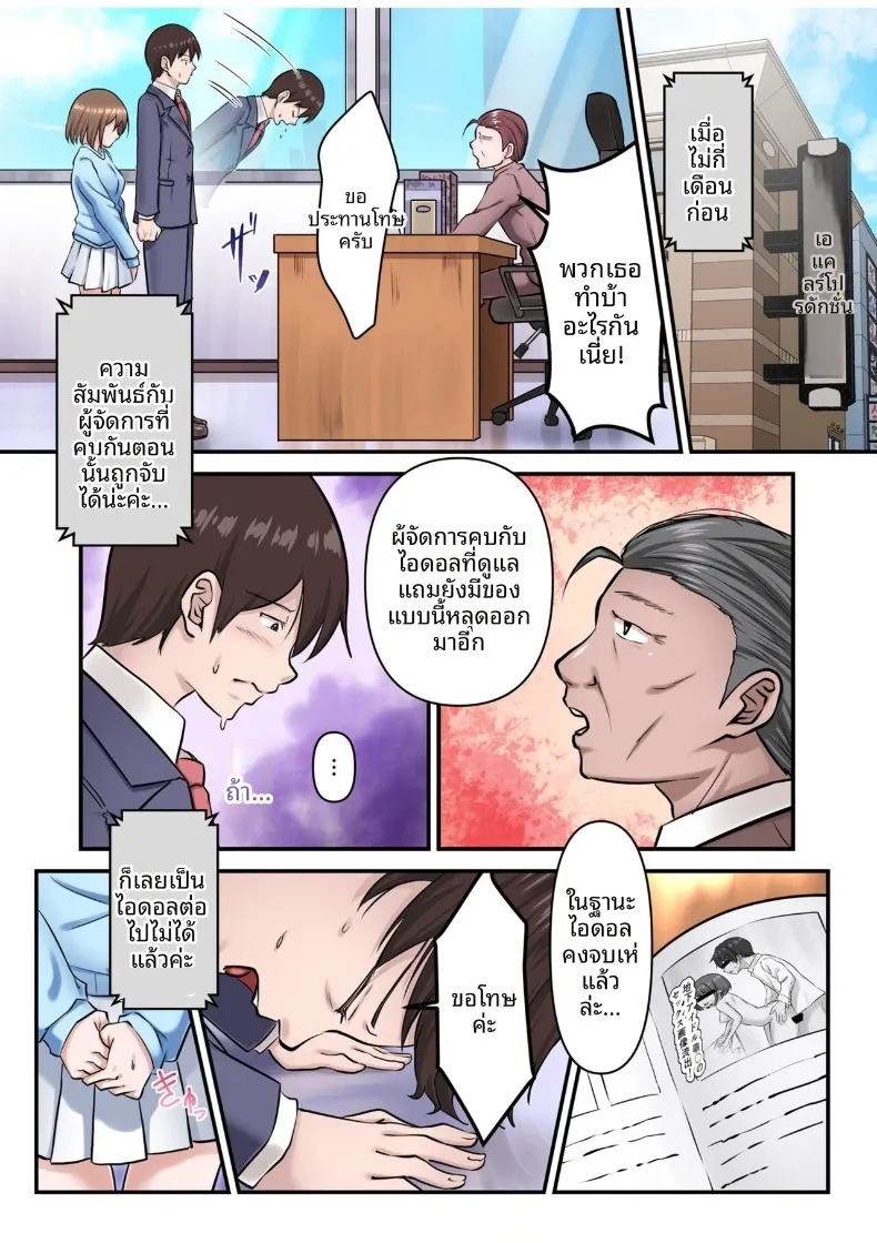 โอชิของผมสุดยอดที่สุด ภาพ 23