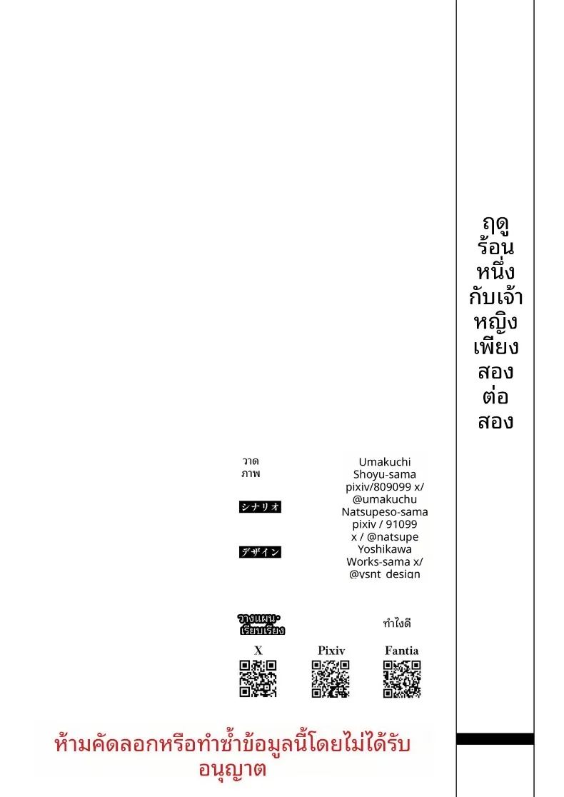 กับหลานสวในฤดูร้อน ภาพ 43