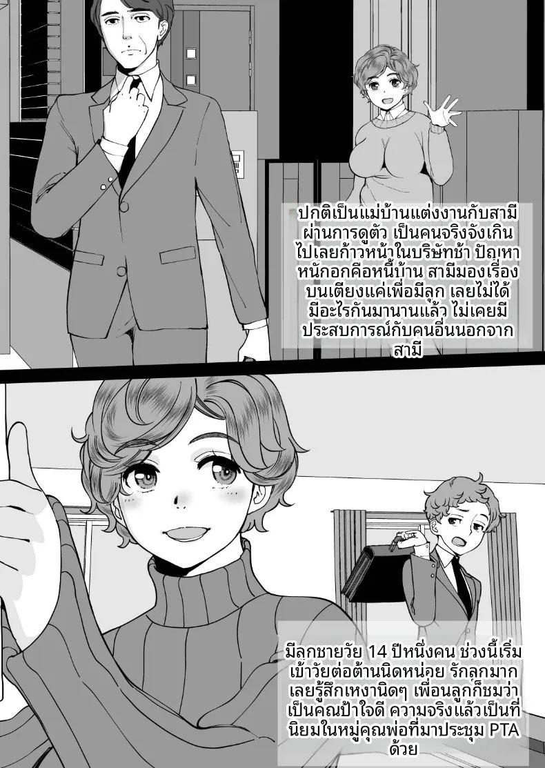 บริการคุณเเม่ร่วมทาง ภาพ 2