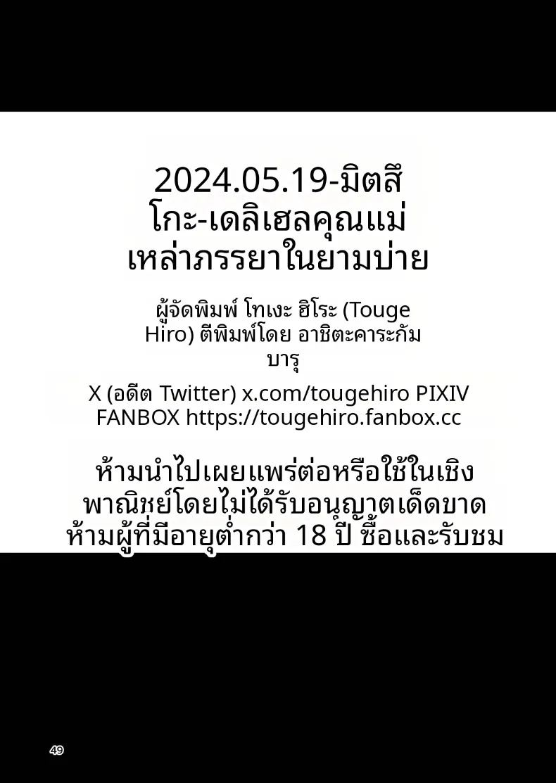 บริการคุณเเม่ร่วมทาง ภาพ 48