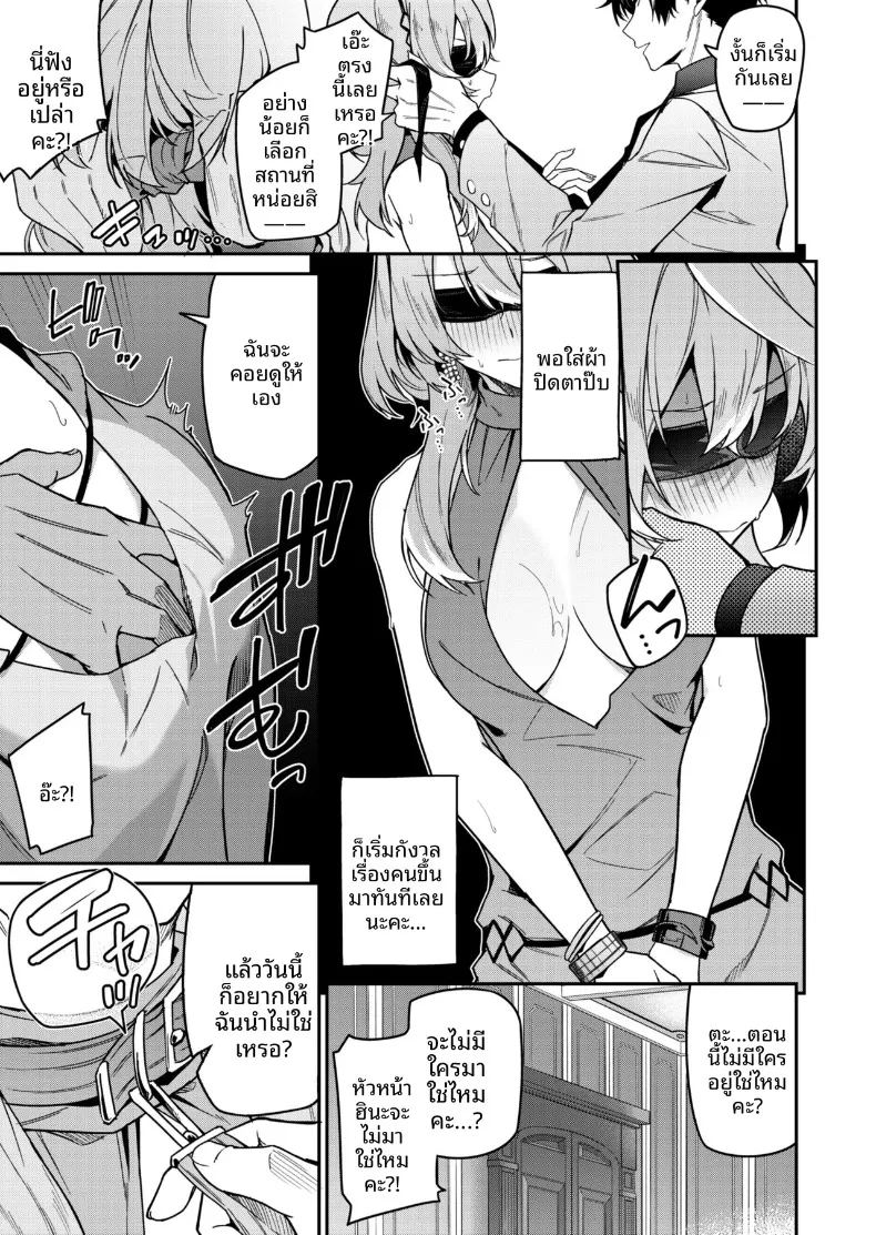 พายุที่ถูกกลบด้วยเสียงเธอ ภาพ 8