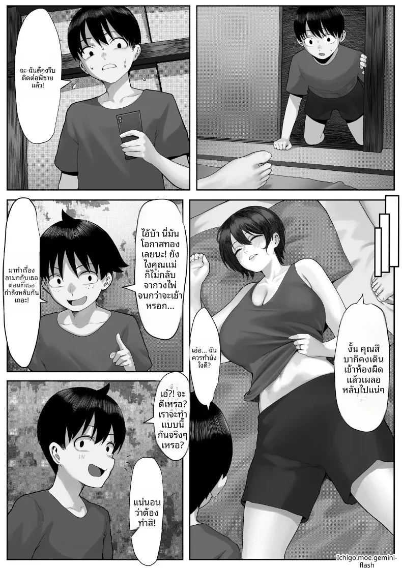 พี่น้องลามกกับค่ายเทนนิสคุณเเม่ ภาพ 16