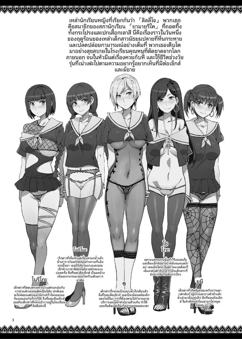 ภารกิจชวนตื่นเต้น ภาพ 3