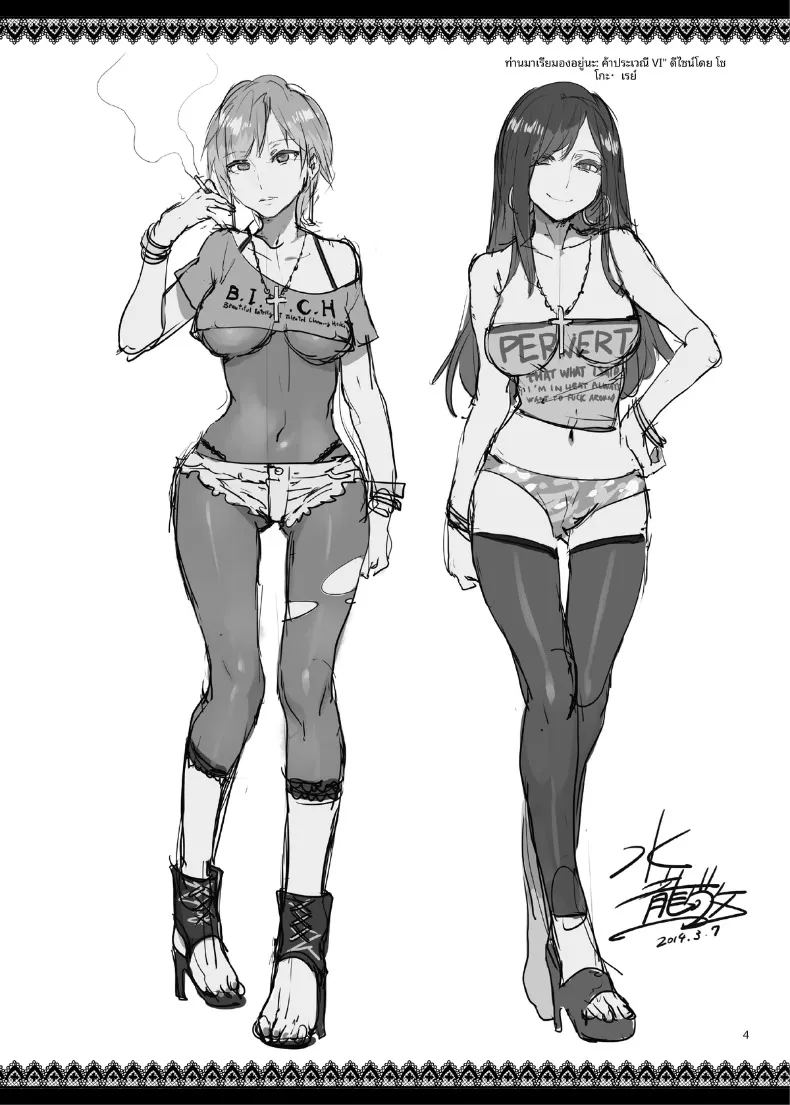 ภารกิจชวนตื่นเต้น ภาพ 4