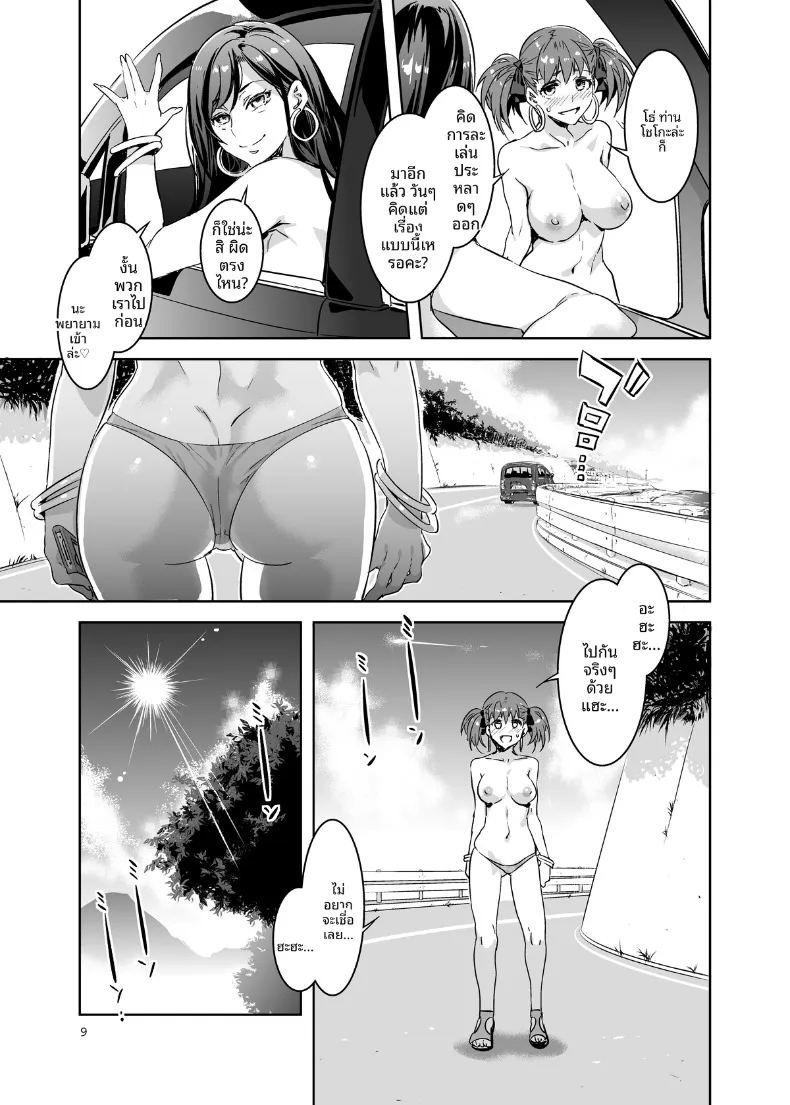 ภารกิจชวนตื่นเต้น ภาพ 9