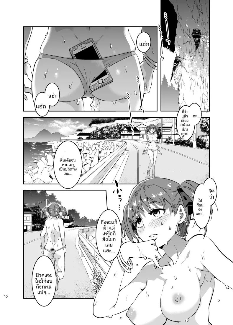 ภารกิจชวนตื่นเต้น ภาพ 10