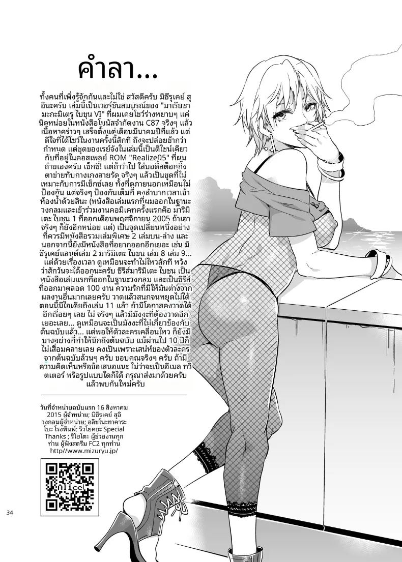 ภารกิจชวนตื่นเต้น ภาพ 34