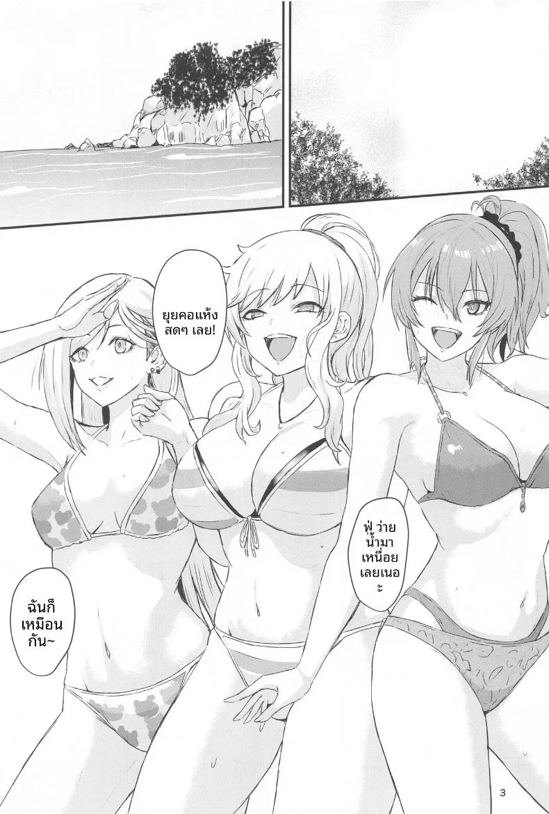สาวเเกลเท่านี้พอรึเปล่า ภาพ 1