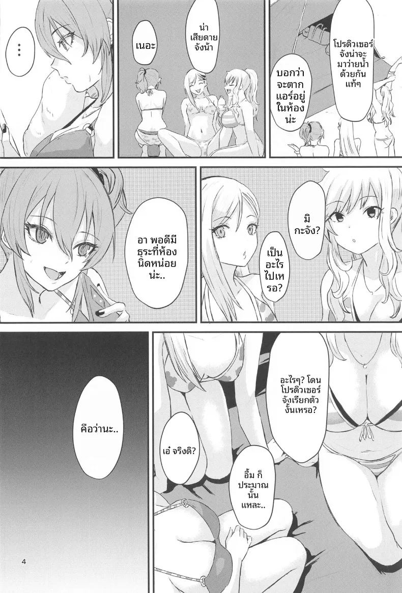 สาวเเกลเท่านี้พอรึเปล่า ภาพ 2