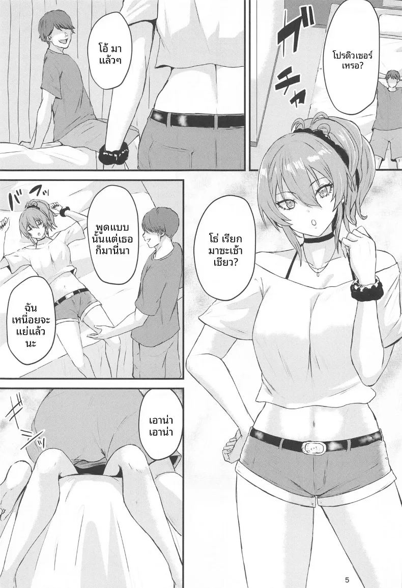 สาวเเกลเท่านี้พอรึเปล่า ภาพ 3