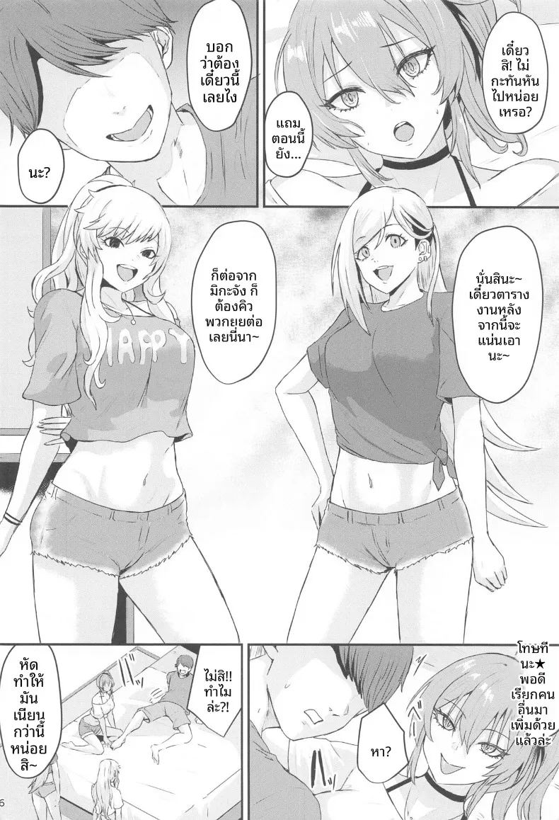 สาวเเกลเท่านี้พอรึเปล่า ภาพ 4