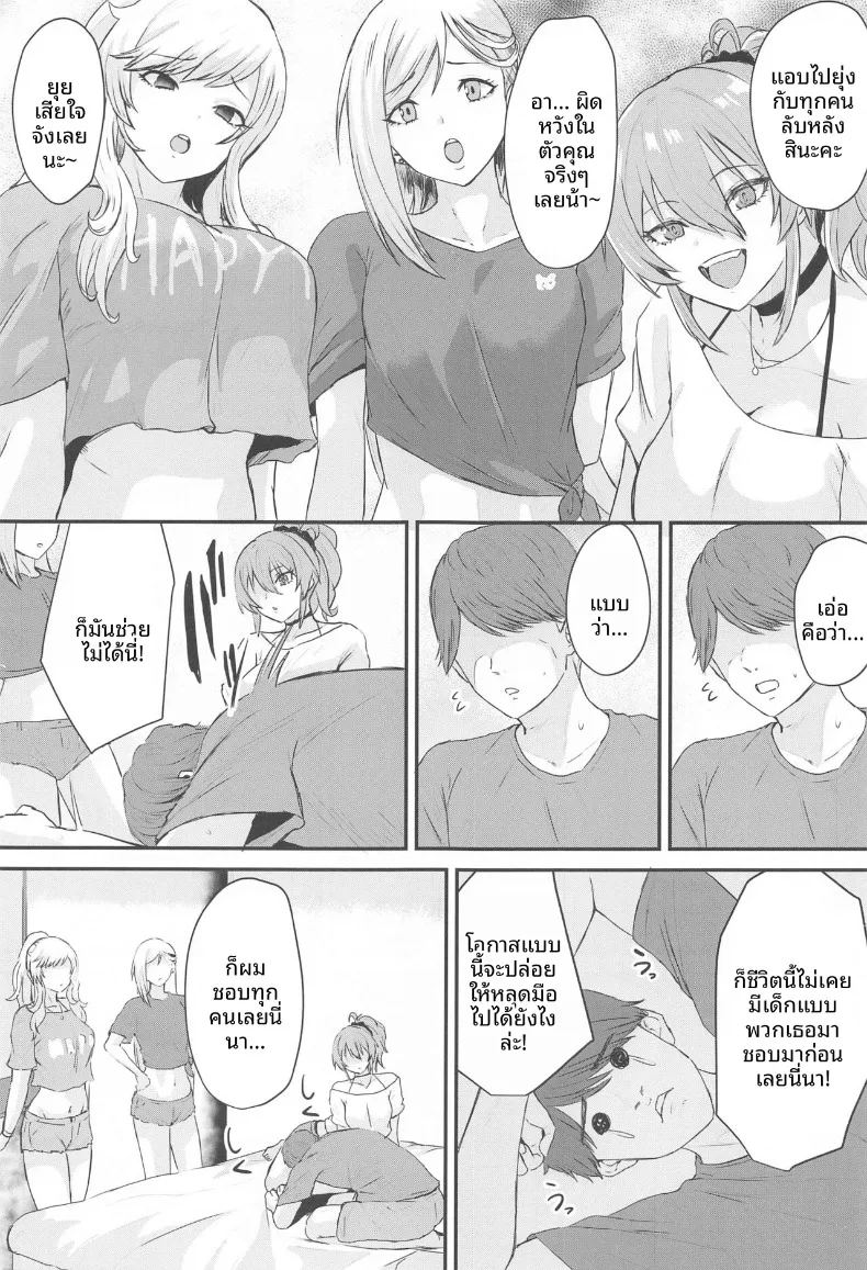 สาวเเกลเท่านี้พอรึเปล่า ภาพ 5