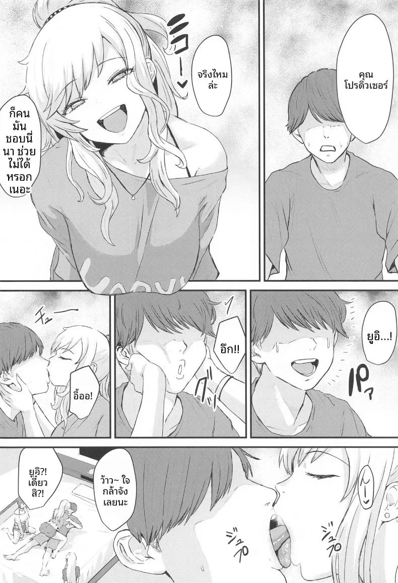 สาวเเกลเท่านี้พอรึเปล่า ภาพ 6