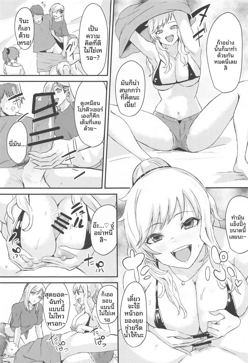 สาวเเกลเท่านี้พอรึเปล่า ภาพ 7
