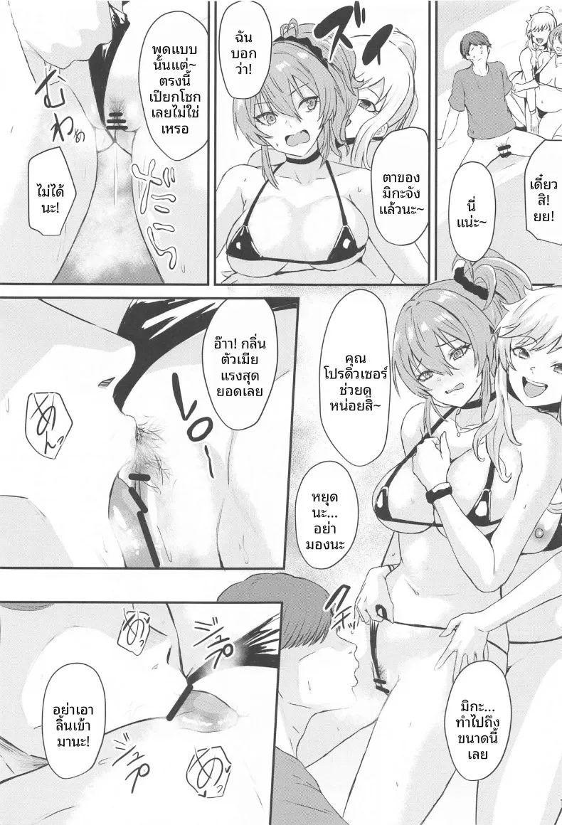 สาวเเกลเท่านี้พอรึเปล่า ภาพ 13