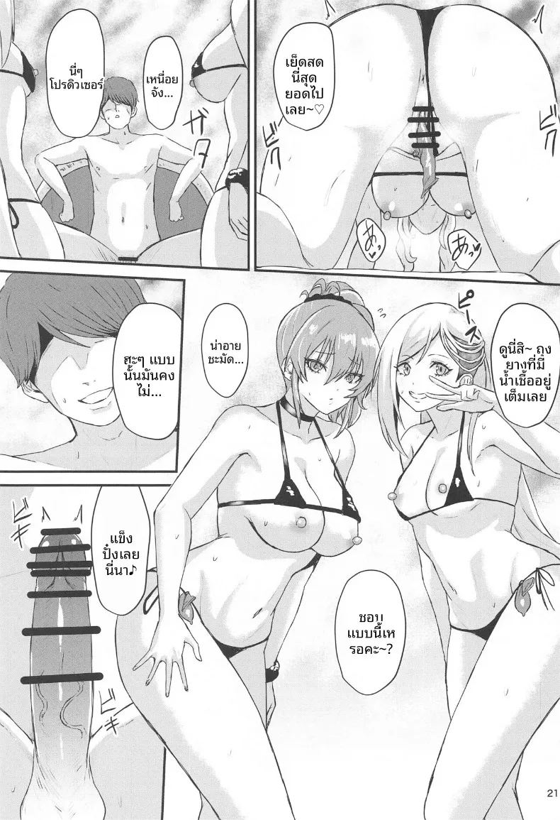 สาวเเกลเท่านี้พอรึเปล่า ภาพ 19