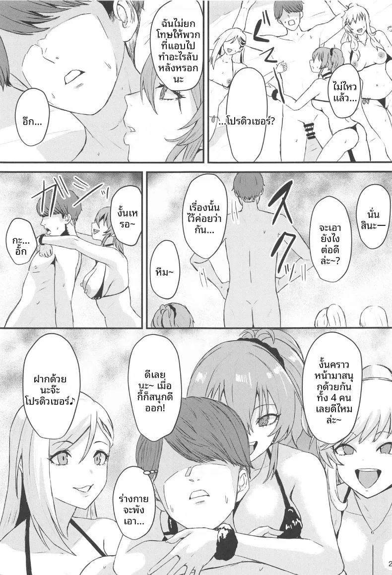 สาวเเกลเท่านี้พอรึเปล่า ภาพ 23
