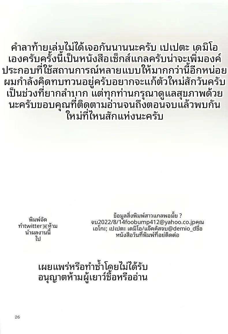 สาวเเกลเท่านี้พอรึเปล่า ภาพ 24