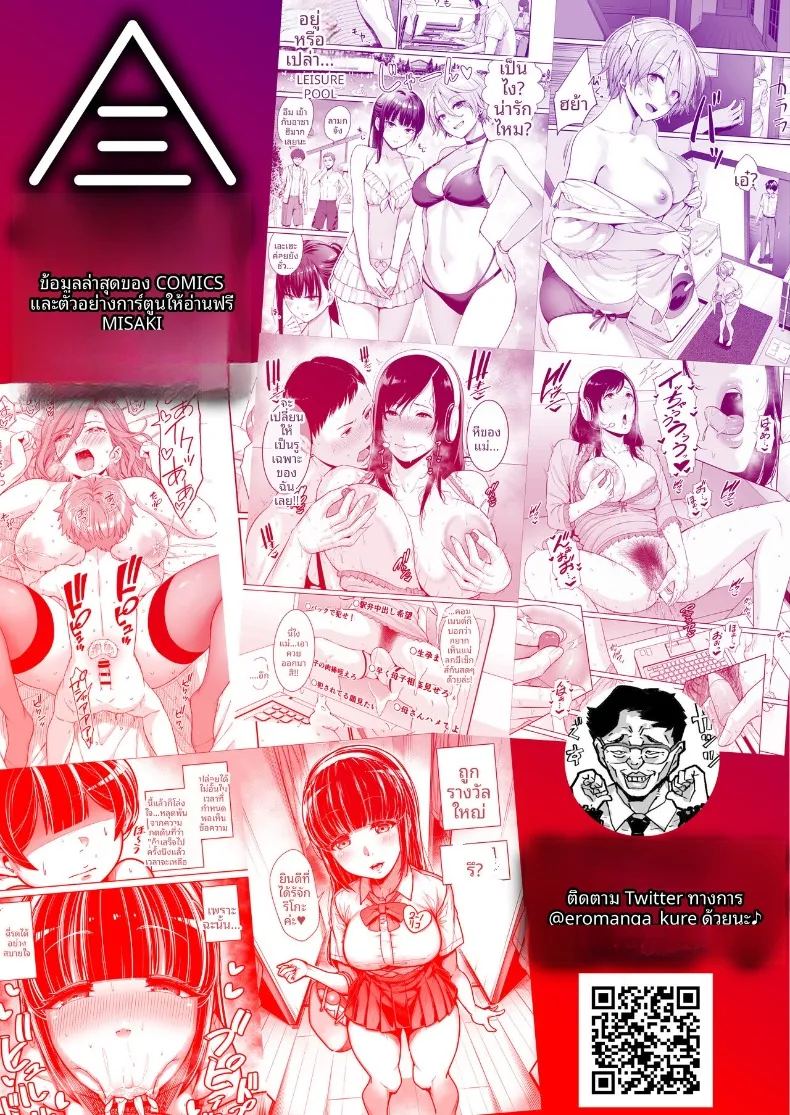 สองสาวเเกลที่ช่วยผมไว้ ภาพ 81