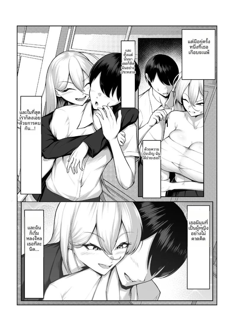 สาวเเยงกี้ผู้เเพ้ให้เด็กเปรต ภาพ 2